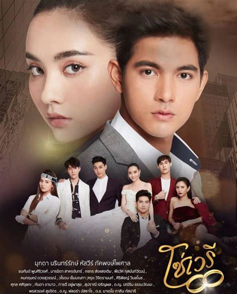 Thai lakorn 2020